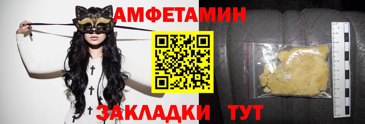 АМФЕТАМИН  АМФЕТАМИН 98%  Вход с VPN  Каменск-Шахтинский 