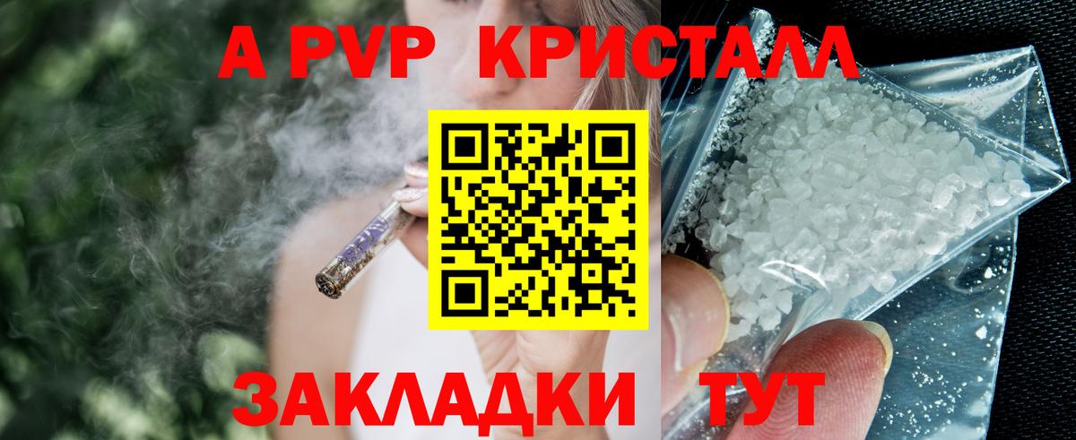 Alpha-PVP крисы CK Каменск-Шахтинский