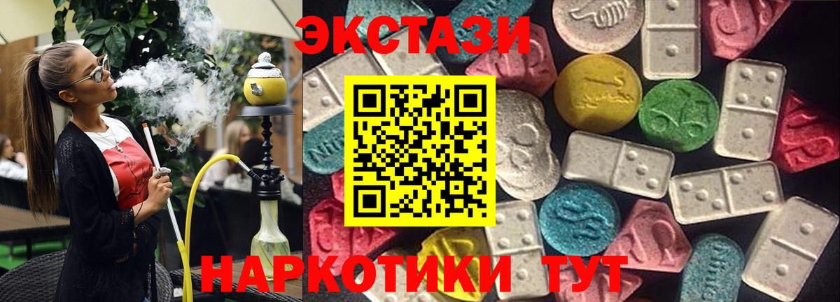Экстази  Ecstasy Cube  shop какой сайт  Каменск-Шахтинский  купить наркотики сайты  Экстази DUBAI  Вход с VPN 