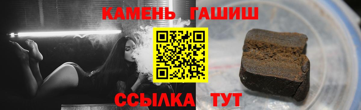 Гашиш хэш  ГАШ 40% ТГК  Каменск-Шахтинский  Вход с VPN 