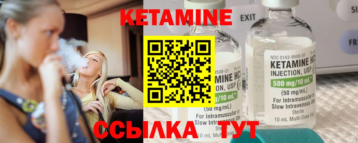 КЕТАМИН ketamine Каменск-Шахтинский