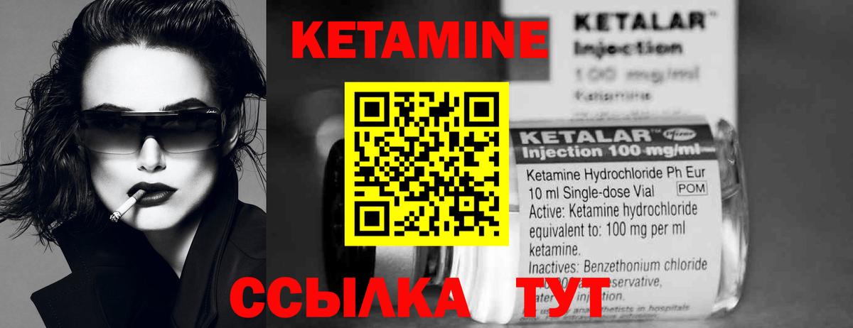 Кетамин ketamine  Вход с VPN  Каменск-Шахтинский  KRAKEN зеркало  КЕТАМИН VHQ 