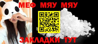 меф Малгобек