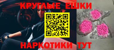 экстази Мариинск