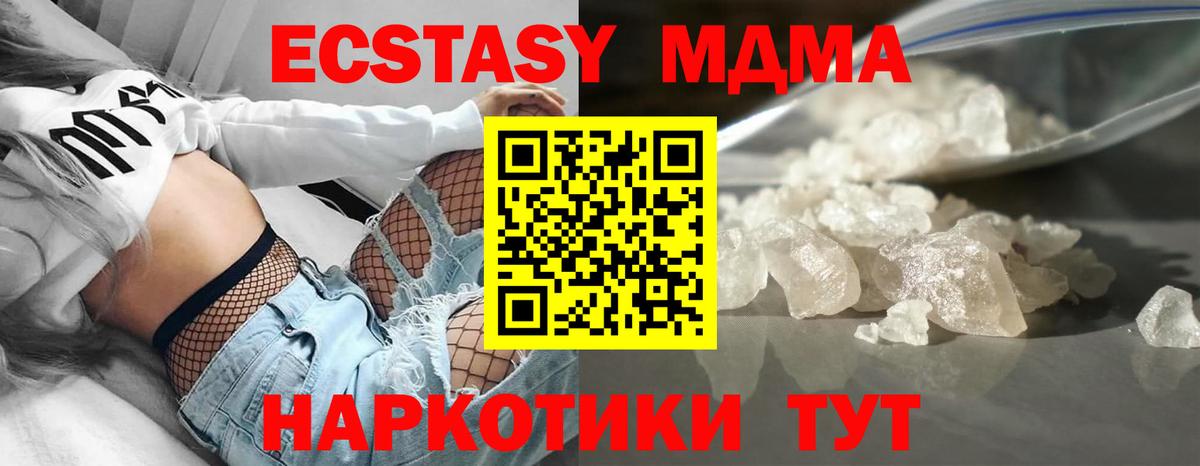 Каменск-Шахтинский  MDMA Molly  МДМА  Вход с VPN 