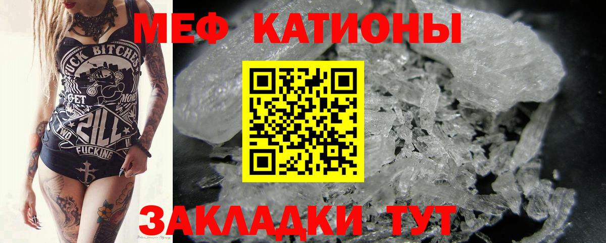 Меф mephedrone  МЕФ  МЯУ-МЯУ  Каменск-Шахтинский  Вход с VPN 