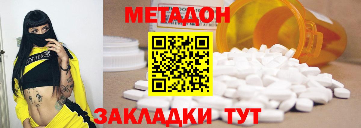 Метадон кристалл  Вход с VPN  Каменск-Шахтинский  МЕТАДОН кристалл 
