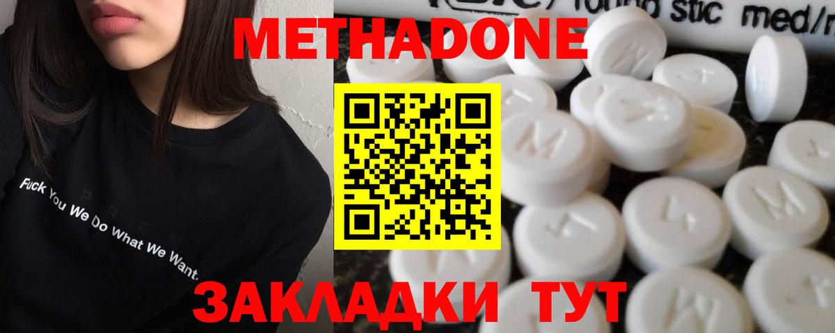 Метадон белоснежный Каменск-Шахтинский