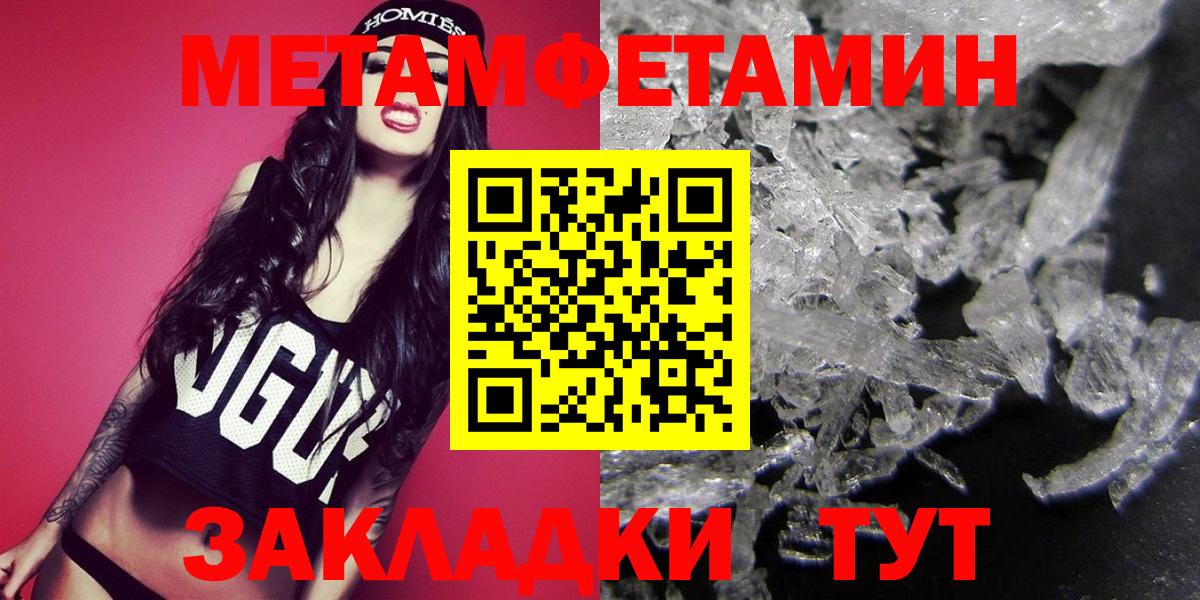 Метамфетамин витя Каменск-Шахтинский