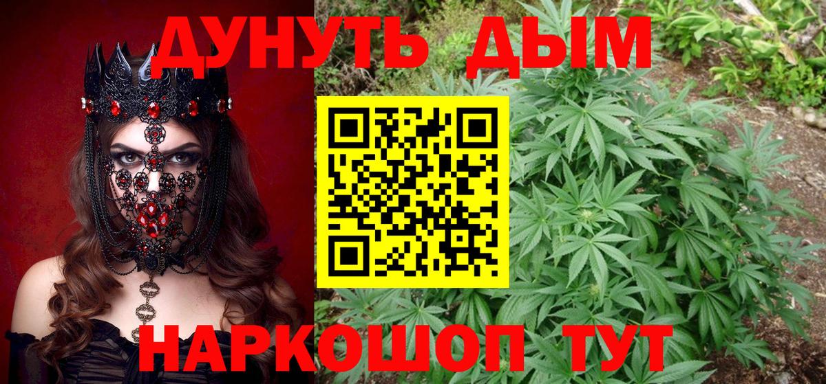 Канабис Bruce Banner  Вход с VPN  Бошки Шишки семена  Бошки Шишки AK-47  Марихуана тримм  Каменск-Шахтинский 